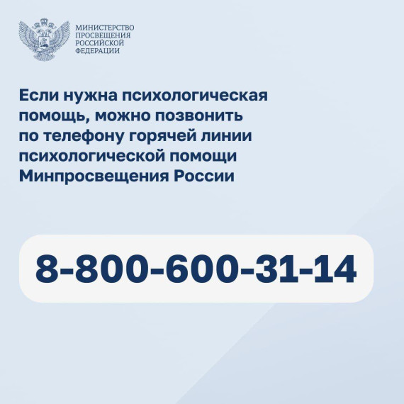 Что делать, если ребёнку угрожают онлайн?.