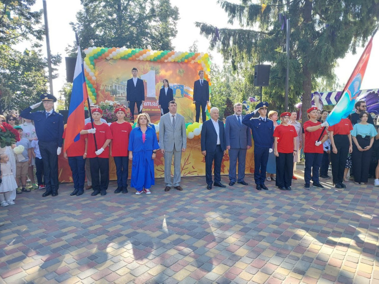 День знаний.