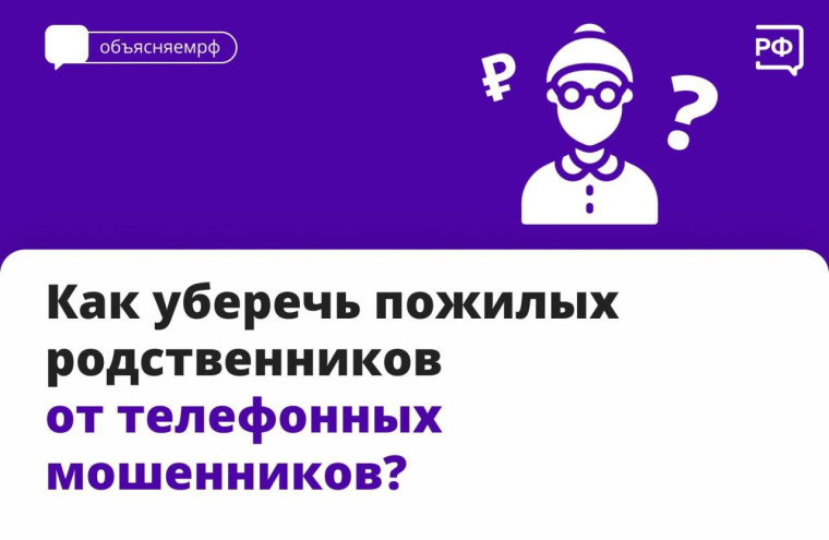 Осторожно: мошенники!.